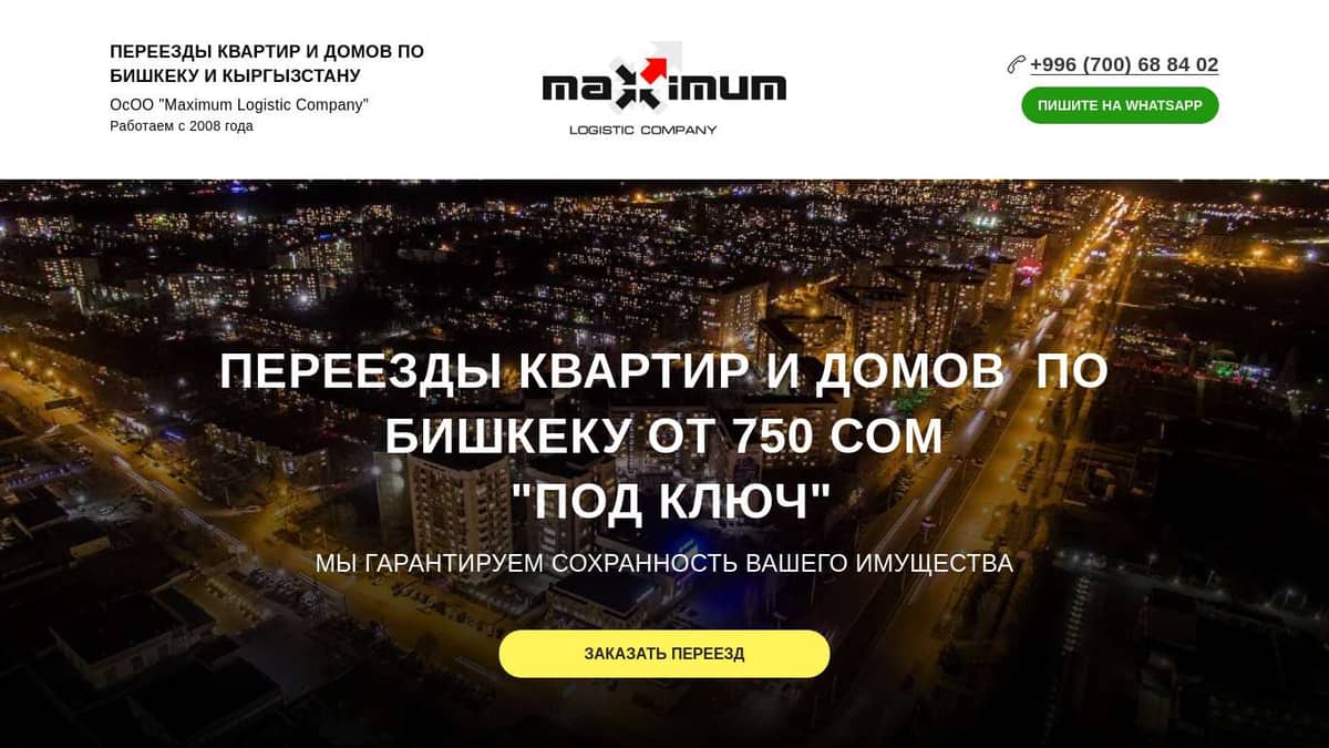 Оперативный переезд квартиры или дома с грузчиками недорого - от 750 ...